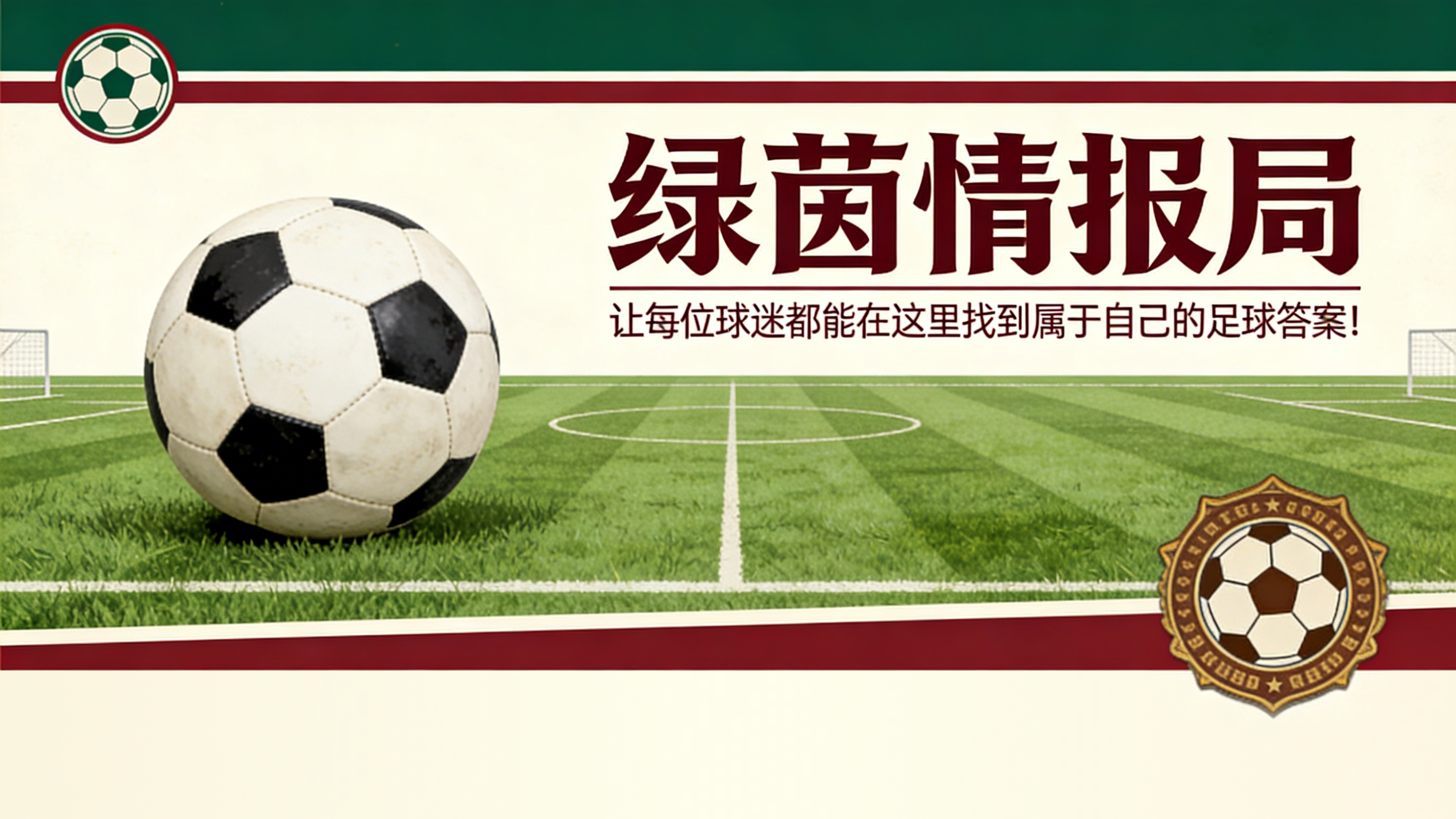 邓弗里斯接近皇马，国际米兰瞄准帕莱斯特拉：需击败强敌及卢克曼事件后与亚特兰大的关系